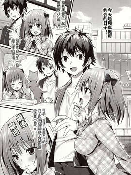 [年糕汉化组](C84) [P.P (おりょう)] ベイビー★ドール(はたらく魔王さま! )_IMG_0005