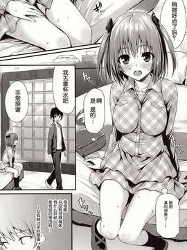 [年糕汉化组](C84) [P.P (おりょう)] ベイビー★ドール(はたらく魔王さま! )_IMG_0007