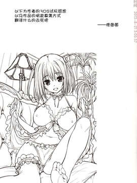 [年糕汉化组](C84) [P.P (おりょう)] ベイビー★ドール(はたらく魔王さま! )_IMG_0028