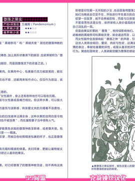 [SS同盟漢化][健康クロス] 魔物娘図鑑ワールドガイドⅡ 魔界自然紀行_23_44