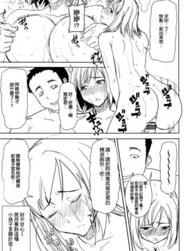 [空気系☆漢化] (C84) [なまけもの騎士団 (田中あじ)] 母アンスイート　和久井和美 SIDE雅史 準備号_008