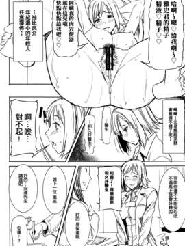[空気系☆漢化] (C84) [なまけもの騎士団 (田中あじ)] 母アンスイート　和久井和美 SIDE雅史 準備号_011