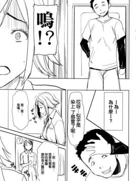 [空気系☆漢化] (C84) [なまけもの騎士団 (田中あじ)] 母アンスイート　和久井和美 SIDE雅史 準備号_012