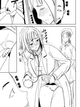 [空気系☆漢化] (C84) [なまけもの騎士団 (田中あじ)] 母アンスイート　和久井和美 SIDE雅史 準備号_014