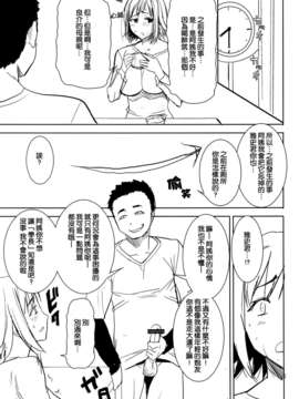 [空気系☆漢化] (C84) [なまけもの騎士団 (田中あじ)] 母アンスイート　和久井和美 SIDE雅史 準備号_016