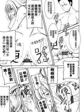 [空気系☆漢化] (C84) [なまけもの騎士団 (田中あじ)] 母アンスイート　和久井和美 SIDE雅史 準備号_020