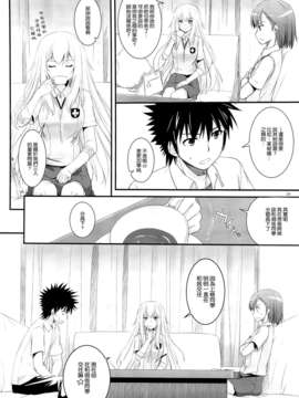 [空気系☆漢化] (C84) [Digital Lover (なかじまゆか)] D.L. action 78 (とある魔術の禁書目録)_003
