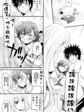 [空気系☆漢化] (C84) [Digital Lover (なかじまゆか)] D.L. action 78 (とある魔術の禁書目録)_004