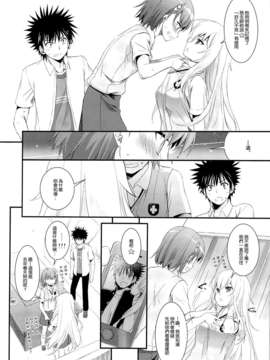 [空気系☆漢化] (C84) [Digital Lover (なかじまゆか)] D.L. action 78 (とある魔術の禁書目録)_005