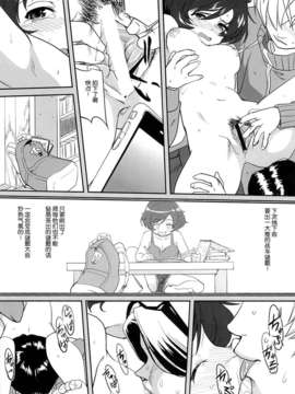 [脸肿汉化组] (C84) [蛸壷屋 (TK)] ゆきゆきて戦車道 (ガールズ&パンツァー)_22_21