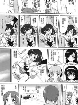 [脸肿汉化组] (C84) [蛸壷屋 (TK)] ゆきゆきて戦車道 (ガールズ&パンツァー)_28_27