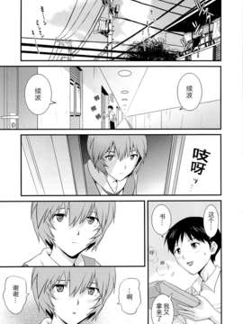 [琉璃神社汉化](C84) [彩画堂] B-WORM (新世紀エヴァンゲリオン)_06_05_04