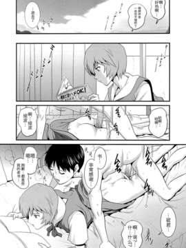 [琉璃神社汉化](C84) [彩画堂] B-WORM (新世紀エヴァンゲリオン)_07_06_05
