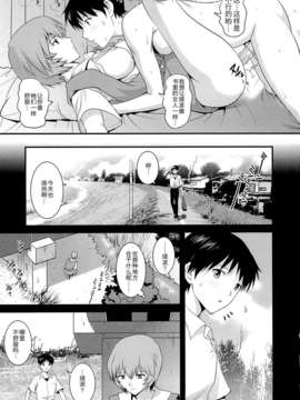 [琉璃神社汉化](C84) [彩画堂] B-WORM (新世紀エヴァンゲリオン)_10_09_08