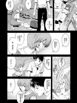 [琉璃神社汉化](C84) [彩画堂] B-WORM (新世紀エヴァンゲリオン)_11_10_09