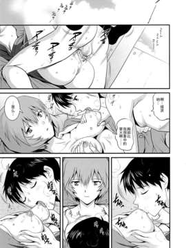 [琉璃神社汉化](C84) [彩画堂] B-WORM (新世紀エヴァンゲリオン)_12_11_10