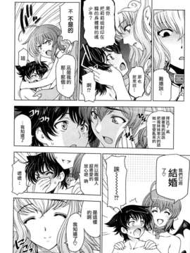 [Creeper汉化组][瀬奈陽太郎] 魔女と淫魔とカワイイお弟子 第06話_06_006_107