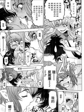 [Creeper汉化组][瀬奈陽太郎] 魔女と淫魔とカワイイお弟子 第06話_07_006_108