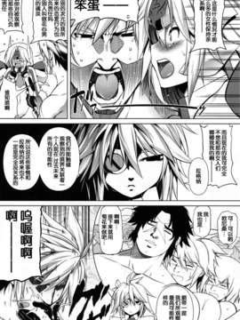 [脸肿汉化组] (C84)[STUDIO TIAMAT(TANABE)]BREAK BLUE DOUBLE ENGINE (ブレイブルー)_img010