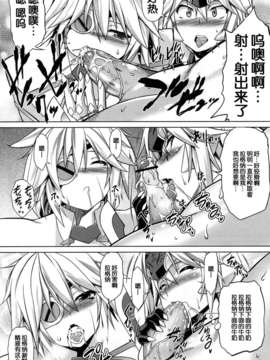 [脸肿汉化组] (C84)[STUDIO TIAMAT(TANABE)]BREAK BLUE DOUBLE ENGINE (ブレイブルー)_img013