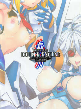 [脸肿汉化组] (C84)[STUDIO TIAMAT(TANABE)]BREAK BLUE DOUBLE ENGINE (ブレイブルー)_img039
