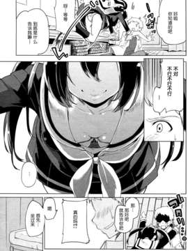 [btboy12个人汉化][アズマサワヨシ] ハイパー悪霊！？ちま子さん_005