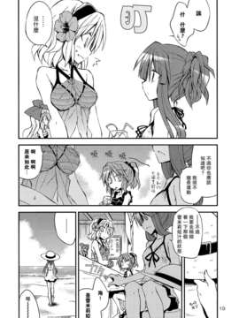 [喵玉汉化](C84)[粟米湯] 真夏の苦手克服教室！(東方Project)_19_18