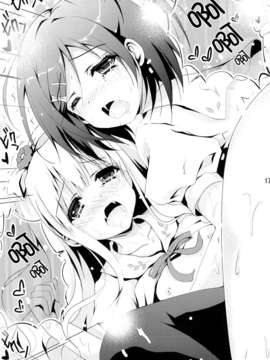 [脸肿汉化组] (C84) [アクアドライバー (あいのせりん)] 変態王子と二人の可愛い姫様 (変態王子と笑わない猫。)_14_13