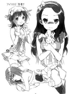 [CE家族社][ONIGIRIズ (CUTEG, Hypar)] IM@SWEETS 4 I WANT! (アイドルマスター)_CE_196_015