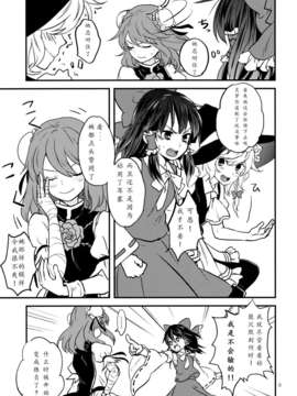 [个人糖分汉化](小春小径4) [DYNAMO (友部キヌコ)] 乙女のプライド (東方Project)_09_009