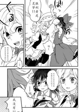 [个人糖分汉化](小春小径4) [DYNAMO (友部キヌコ)] 乙女のプライド (東方Project)_17_017