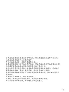[个人糖分汉化](小春小径4) [DYNAMO (友部キヌコ)] 乙女のプライド (東方Project)_19_019
