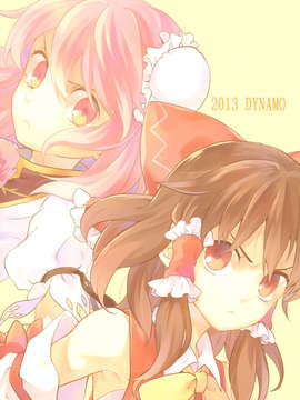 [个人糖分汉化](小春小径4) [DYNAMO (友部キヌコ)] 乙女のプライド (東方Project)_21_999