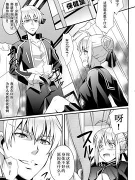 [紫色系汉化](C84) (同人誌) [うに蔵 (うに蔵)] マスターアルトリアちゃん!～嫁とえっちな魔力供給～ (Fate／Zero)_05_05