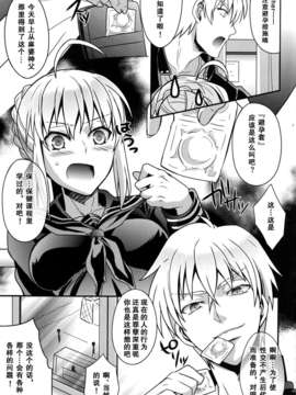 [紫色系汉化](C84) (同人誌) [うに蔵 (うに蔵)] マスターアルトリアちゃん!～嫁とえっちな魔力供給～ (Fate／Zero)_07_07