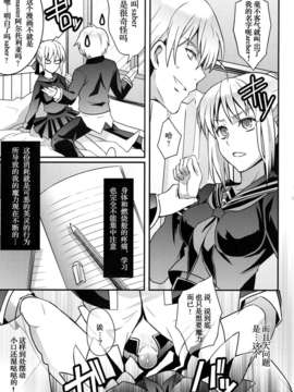 [紫色系汉化](C84) (同人誌) [うに蔵 (うに蔵)] マスターアルトリアちゃん!～嫁とえっちな魔力供給～ (Fate／Zero)_09_09