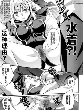 [紫色系汉化](C84) (同人誌) [うに蔵 (うに蔵)] マスターアルトリアちゃん!～嫁とえっちな魔力供給～ (Fate／Zero)_11_11
