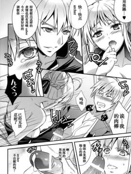 [紫色系汉化](C84) (同人誌) [うに蔵 (うに蔵)] マスターアルトリアちゃん!～嫁とえっちな魔力供給～ (Fate／Zero)_16_16