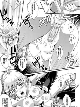[紫色系汉化](C84) (同人誌) [うに蔵 (うに蔵)] マスターアルトリアちゃん!～嫁とえっちな魔力供給～ (Fate／Zero)_23_23