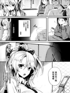 [渣渣汉化组][ぴょん吉]イツワリ姦ケイ(COMIC快楽天BEAST 2012年05月号)_004