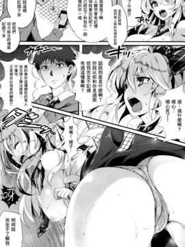 [渣渣汉化组][ぴょん吉]イツワリ姦ケイ(COMIC快楽天BEAST 2012年05月号)_010