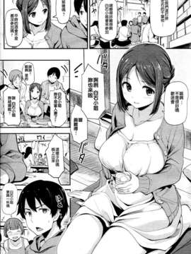 [渣渣汉化组][ぴょん吉]イツワリ姦ケイ(COMIC快楽天BEAST 2012年05月号)_p159