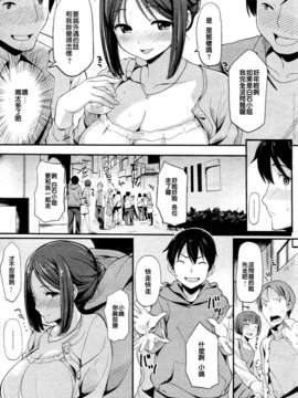 [渣渣汉化组][ぴょん吉]イツワリ姦ケイ(COMIC快楽天BEAST 2012年05月号)_p160