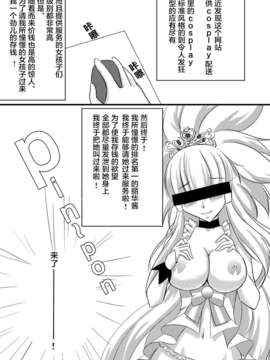[无毒汉化组][sweet☆jasmine (刹那莉織)] お願いビューティ (スマイルプリキュア!) [DL版]_reB_03