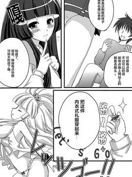 [无毒汉化组][sweet☆jasmine (刹那莉織)] お願いビューティ (スマイルプリキュア!) [DL版]_reB_05