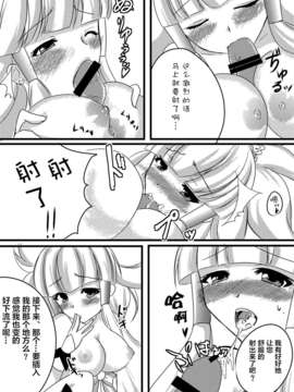 [无毒汉化组][sweet☆jasmine (刹那莉織)] お願いビューティ (スマイルプリキュア!) [DL版]_reB_10