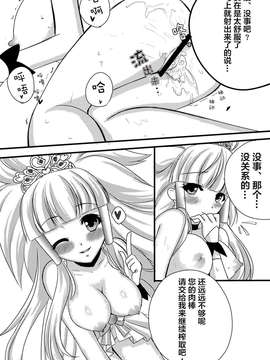 [无毒汉化组][sweet☆jasmine (刹那莉織)] お願いビューティ (スマイルプリキュア!) [DL版]_reB_16