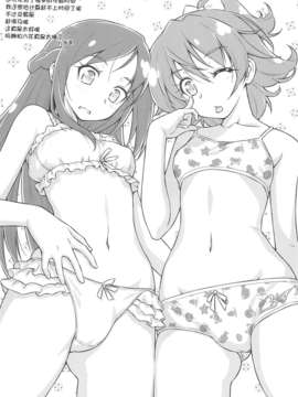 [无毒汉化组](C84) [ACID EATERS (和馬村政)] Otomari Pajama (ドキドキ!プリキュア)_24_023
