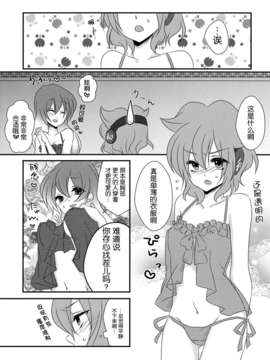 [无毒汉化组](C84) [みみっぷ (いずみみぷ)] 恋人ごっこをしませんか？ (東方Project)_08__008