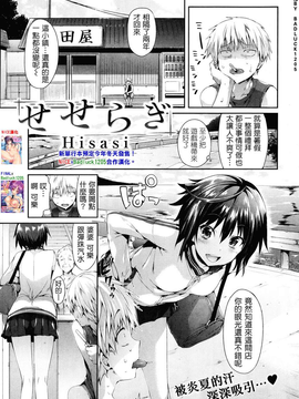 [Badluck1205][Hisasi] せせらぎ [Badluck1205] (COMIC 快楽天 Beast 2013-09)_P007